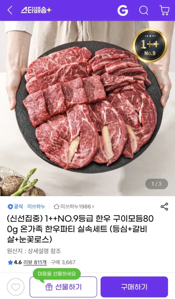 Bò Hàn Quốc nướng các loại, set giá trị tiệc bò Hàn Quốc