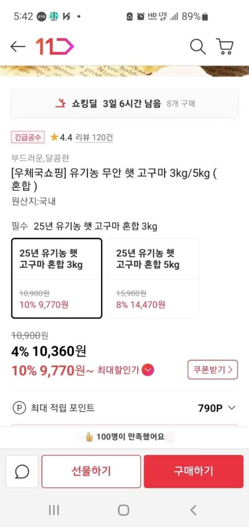 Khoai lang Muan Hat hữu cơ 3kg/5kg (hỗn hợp)