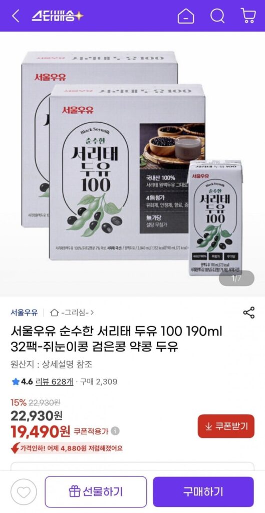 Sữa đậu nành Seoul Milk Pure Seoritae 100 190ml 32 gói