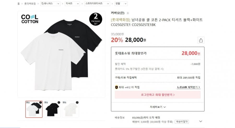 Áo thun ngắn tay 2 gói Covernot