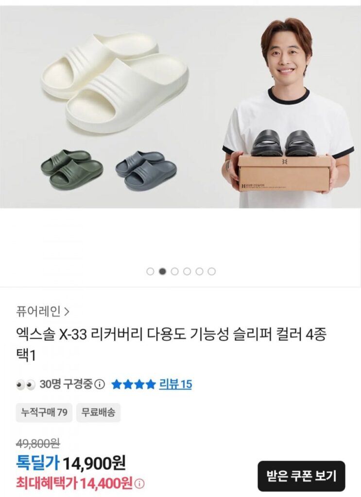 Chọn 1 trong 4 loại Dép đa năng Exsol Recovery