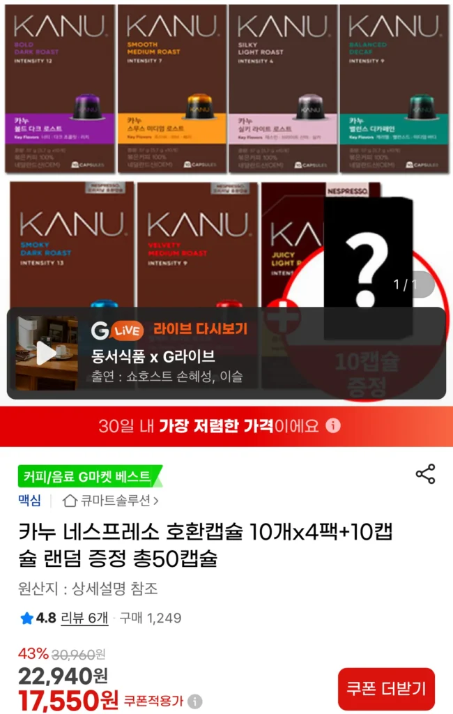 Viên nang tương thích Kanu Nespresso 10 x 4 gói + 10 viên được tặng ngẫu nhiên trong tổng số 50 viên