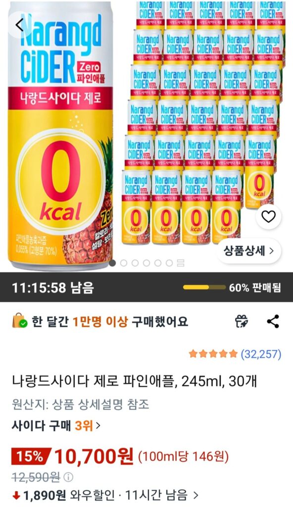 Naland Cider Zero Dứa, 245ml, 30 chiếc.