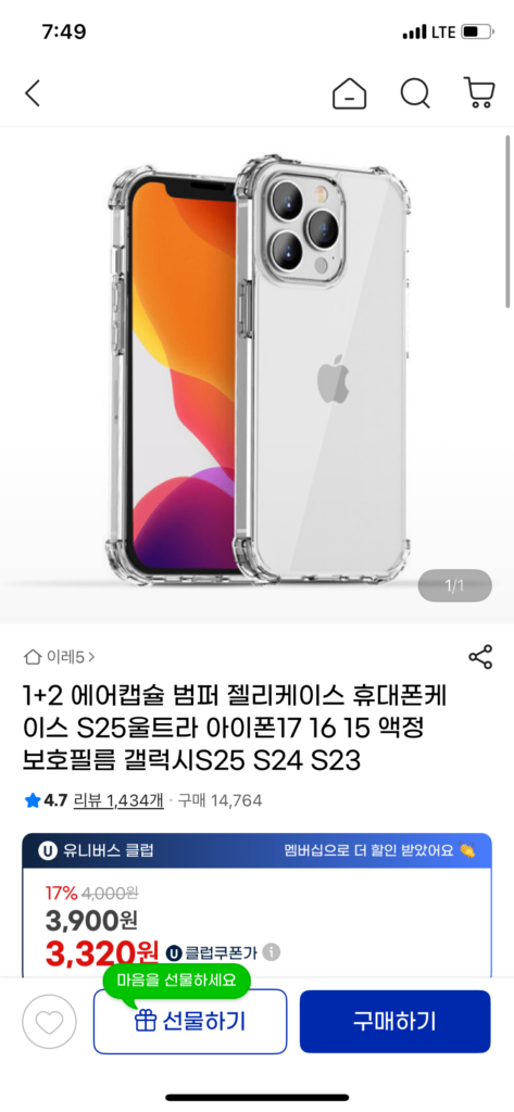 Hộp đựng thạch bội thu Air Capsule 1+2 (UCL)