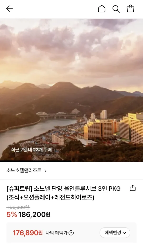 Sono Belle Danyang PKG trọn gói cho 3 người (~4/30)