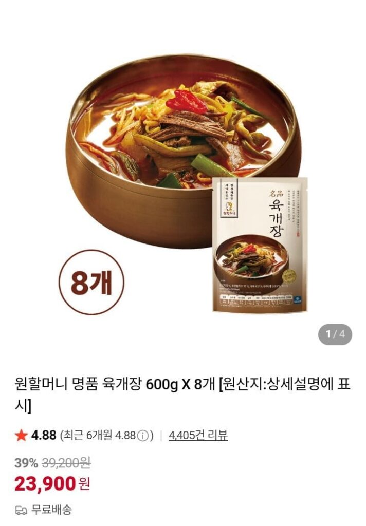 Wonmomon Premium Yukgaejang (8 miếng 600g)