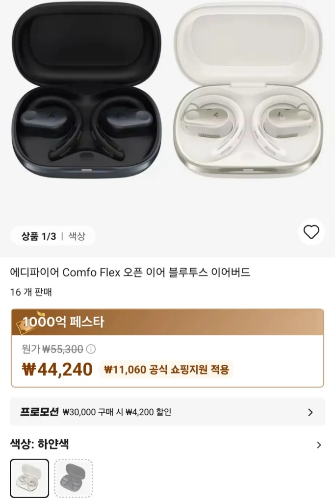 Tai nghe Bluetooth Edifier Comfo Flex Open Ear