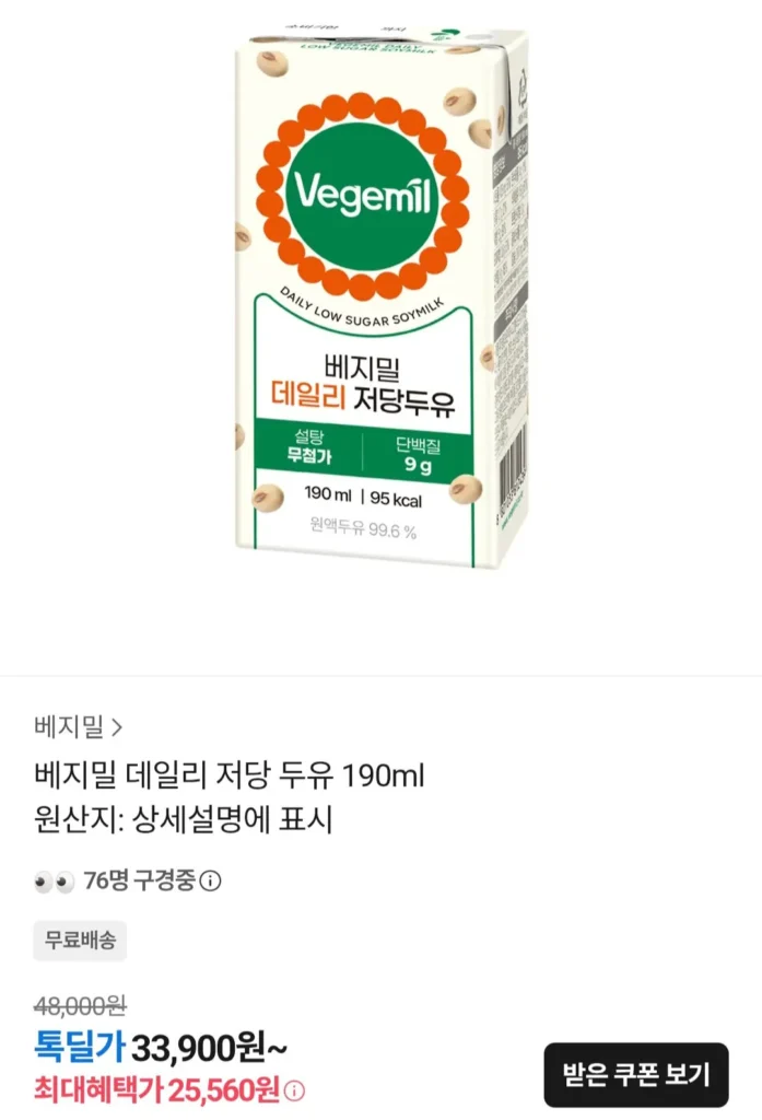 Sữa đậu nành ít đường hàng ngày Vegemil 190ml 48 gói