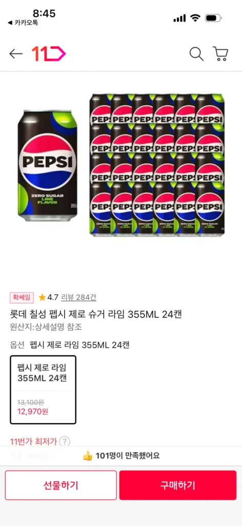 Pepsi Zero Sugar Lime 355ML 24 lon
