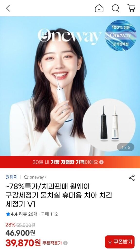 Máy tưới miệng một chiều V1