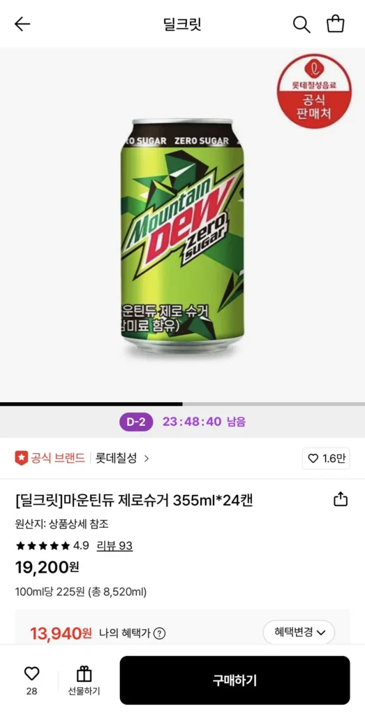 Mountain Dew Zero Sugar 355ml 24 lon