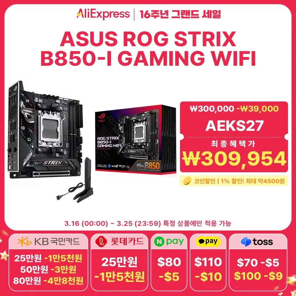 Wifi chơi game Asus Rog Strix B850-I