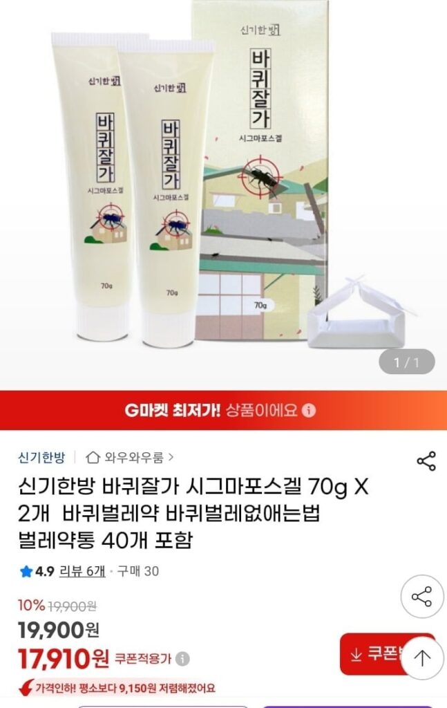 Sigma Force Gel Baekjajalga 70g x 2