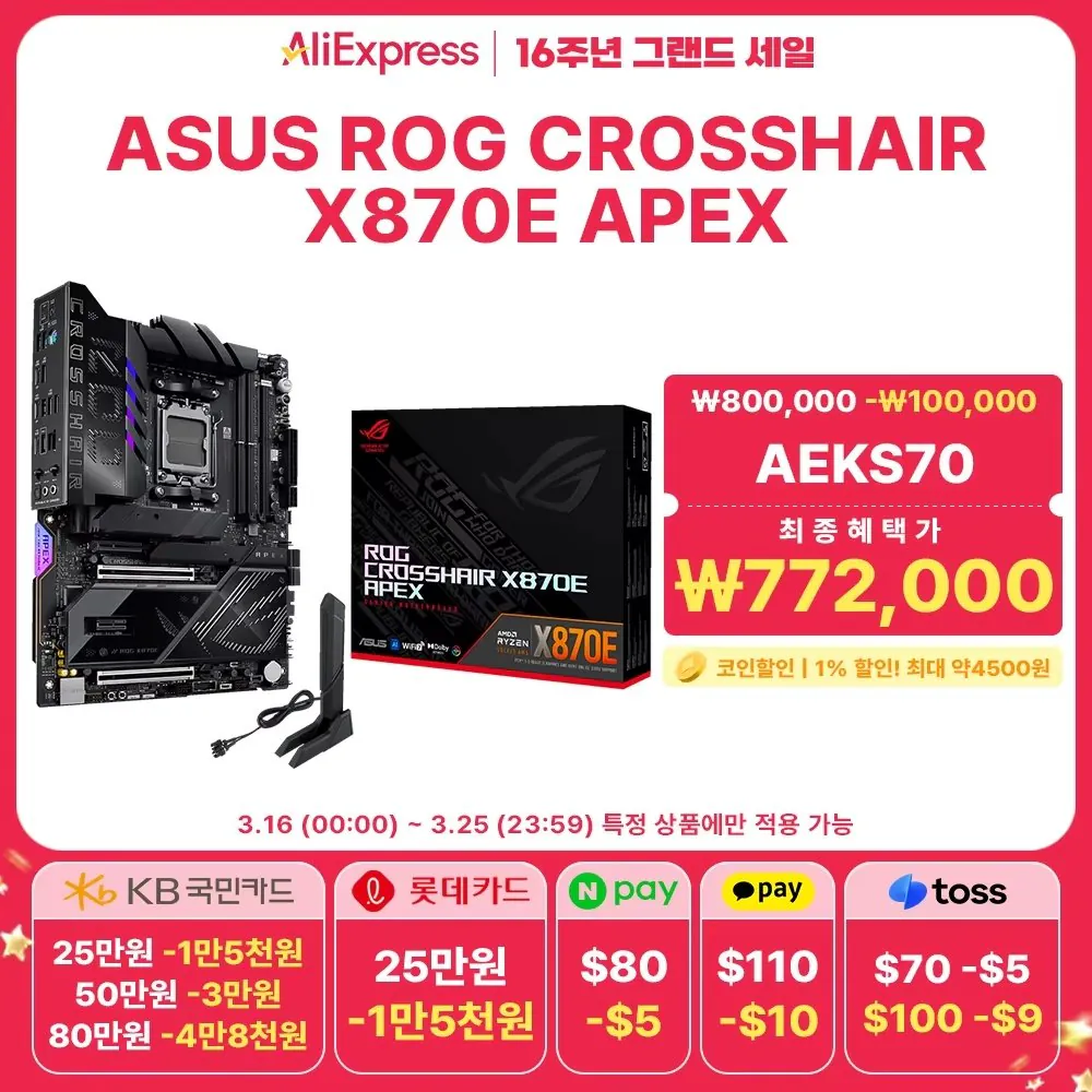 Asus Rog Crosshair X870E Apex