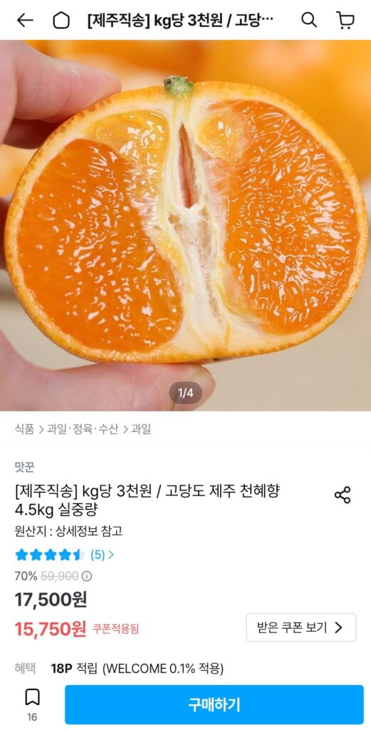 [Khoảng 3.100 won mỗi kg] Jeju Cheonhyehyang đường cao Trọng lượng tịnh 4,5kg