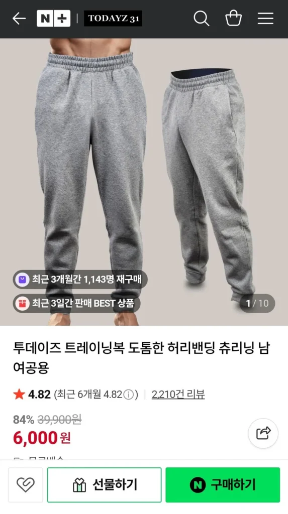 Quần Jogger tập luyện Unisex ngày nay