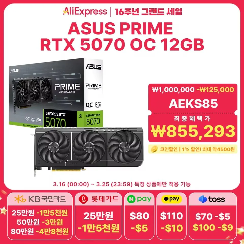 Asus Prime Geforce Rtx 5070 Oct D7 12Gb