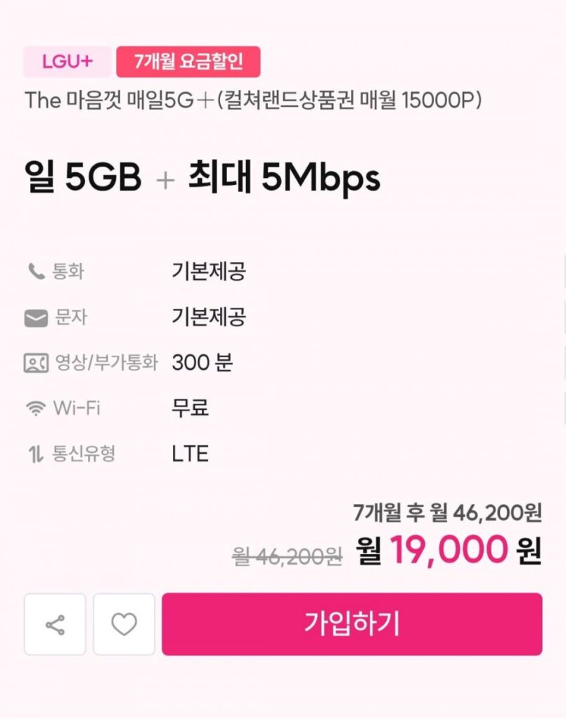 Kế hoạch tiết kiệm Đất văn hóa 5G+5mbps