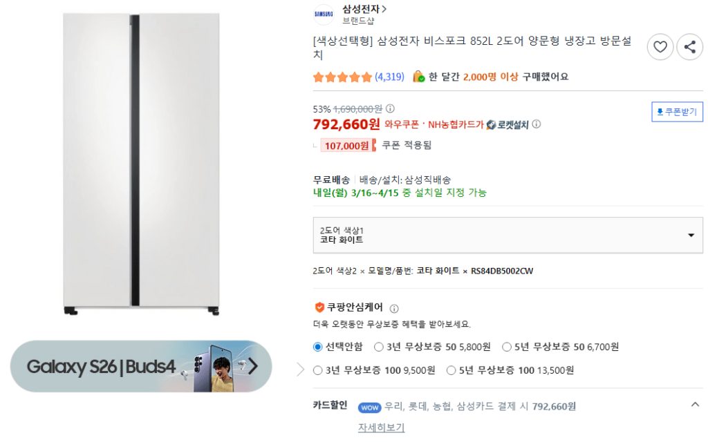 Lắp đặt tủ lạnh 2 cửa 2 cửa Samsung Electronics Bespoke 852L Door-to-Door