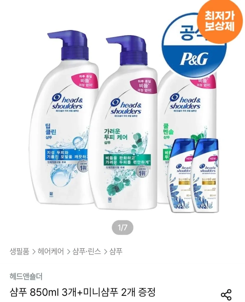 Dầu gội đầu & vai 850ml x 3 + 2 dầu gội mini được cung cấp