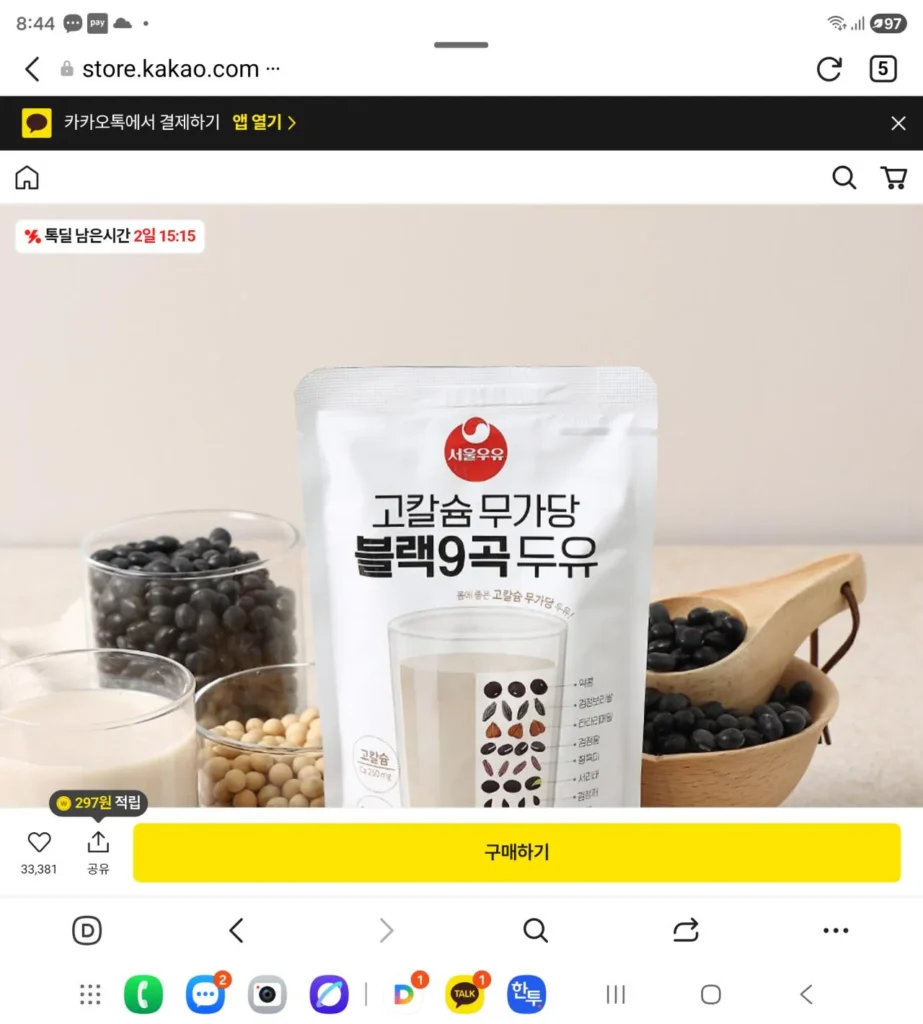 20 sữa đậu nành không đường có hàm lượng canxi cao 9.900 won