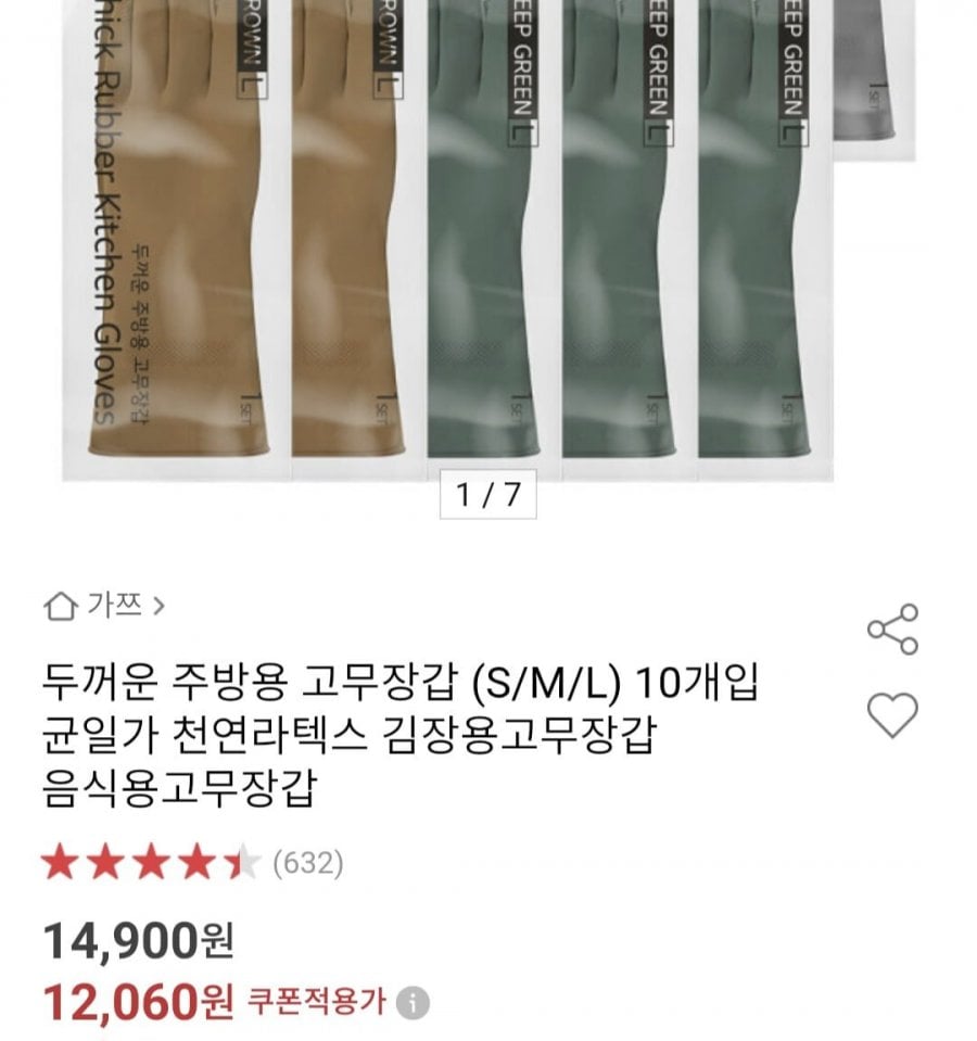 Găng tay cao su nhà bếp dày S/M/L 10 cái