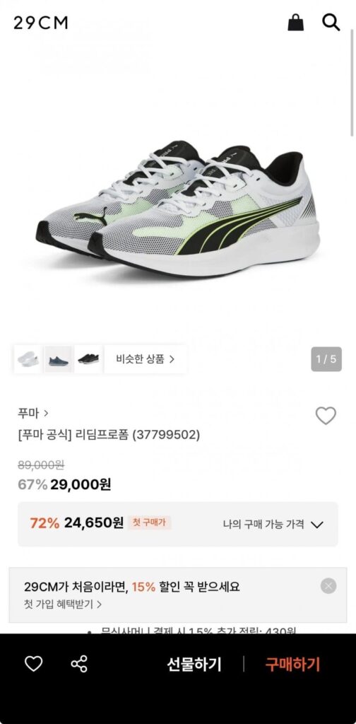 Puma chính thức Riddim Proform (37799502)