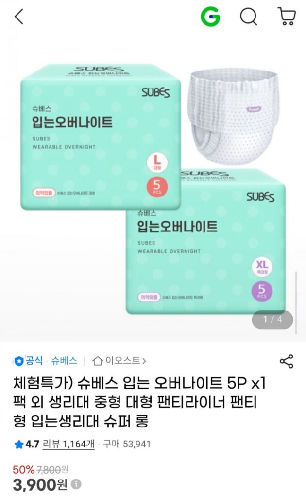 Schbeth Có thể đeo qua đêm 5P x 1 Gói Băng vệ sinh khác Tấm lót quần lót qua đêm vừa lớn