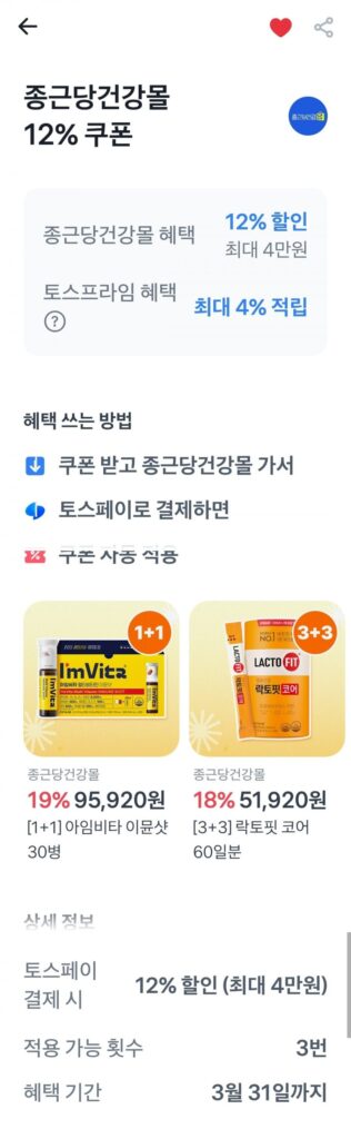 Tặng 3 hộp 30 gói cao hồng sâm, tặng 3 túi mua hàng dùng 90 ngày