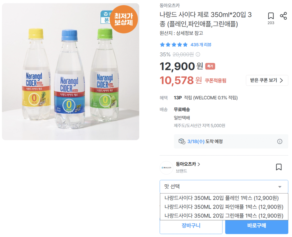 [Loại khác] Narande Cider Zero 350ml*20 (Trắng, Dứa, Táo Xanh)