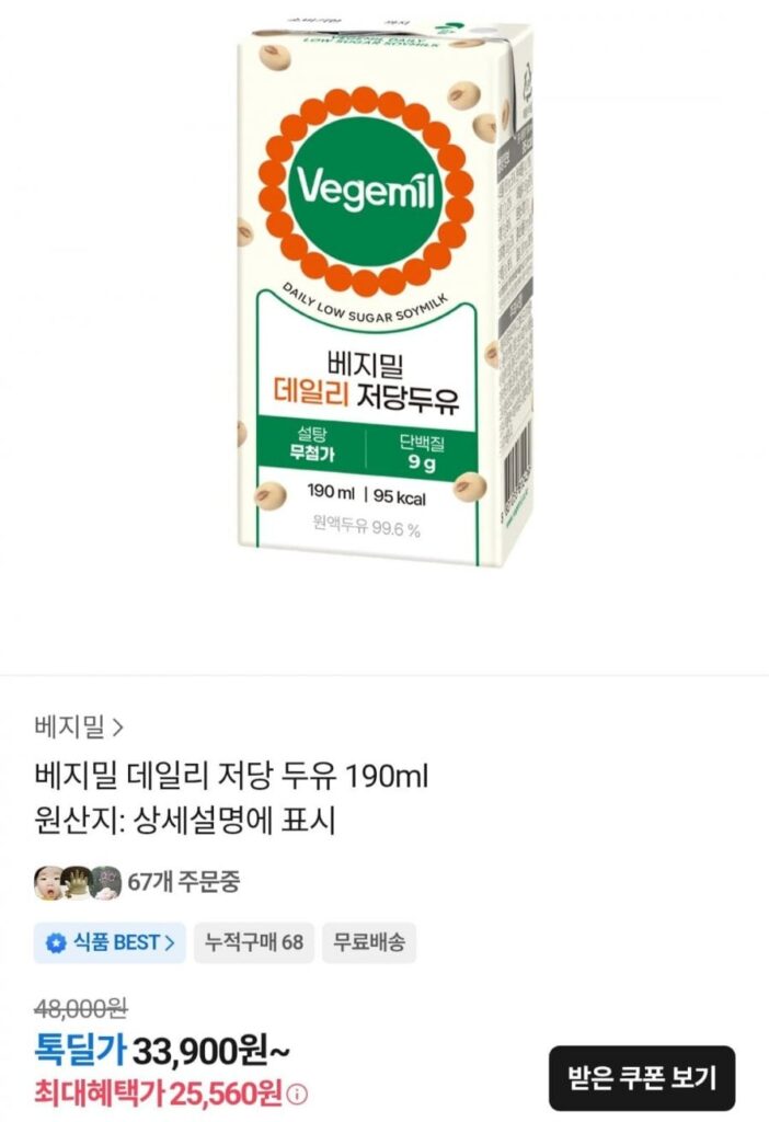 Sữa đậu nành ít đường hàng ngày Vegemil 190ml 48 gói