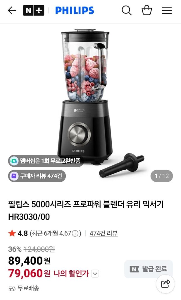 Máy xay sinh tố thủy tinh Philips 5000 Series Pro Power HR3030/00