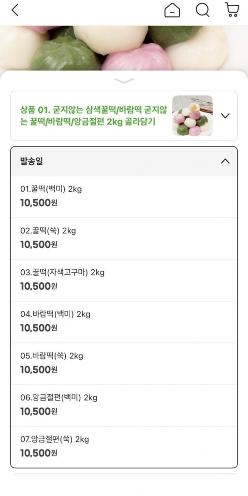 Chọn từ 2 kg bánh gạo mật ong không cứng/bánh gạo baram/đậu lát