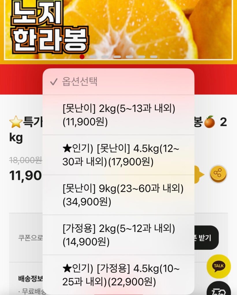 Noji Hallabong 4,5kg xấu xí 