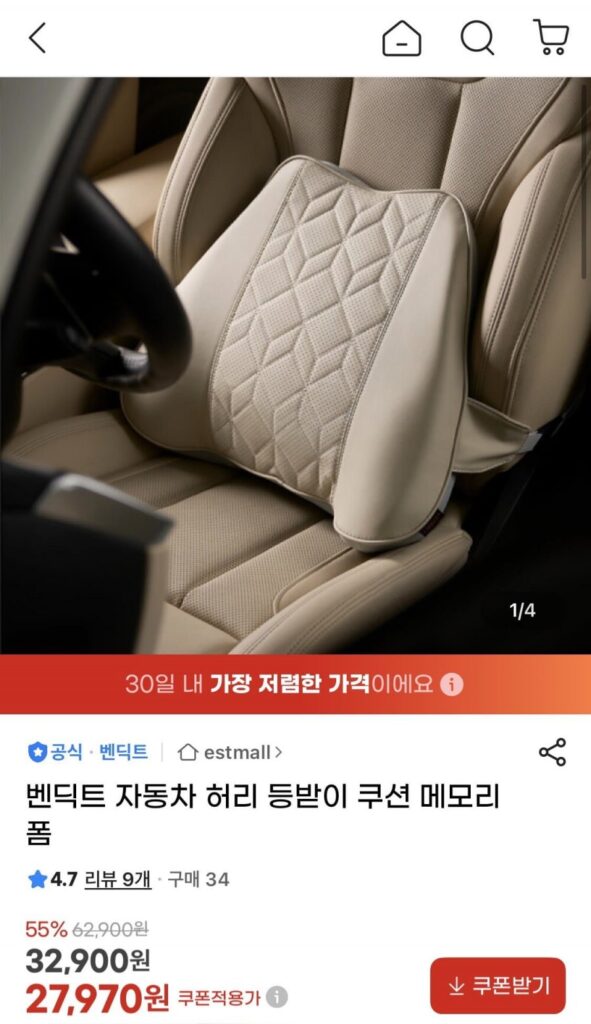 Đệm tựa lưng ô tô bằng mút hoạt tính