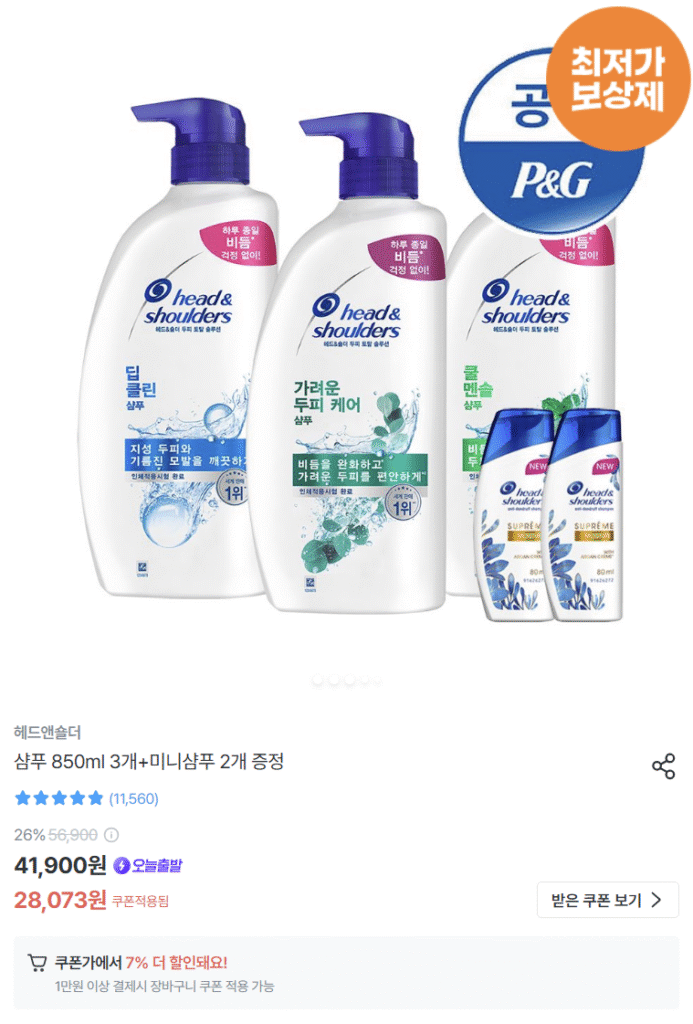 [Khác] Dầu gội đầu & vai 850ml x 3 + 2 dầu gội mini được cung cấp