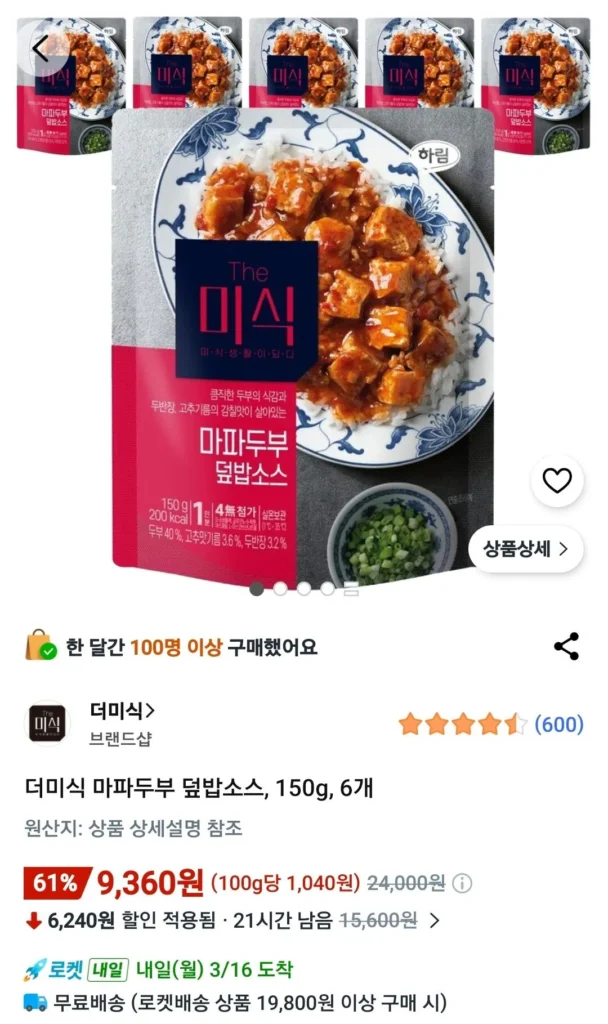 Cơm tô đậu hủ Mapo sốt, 150g, 6 miếng