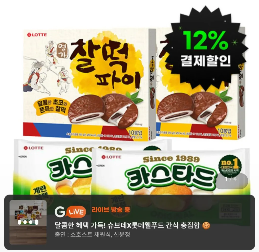 2 miếng Custard Original 230g + 2 miếng Myeongga Chaltteok Pie 350g