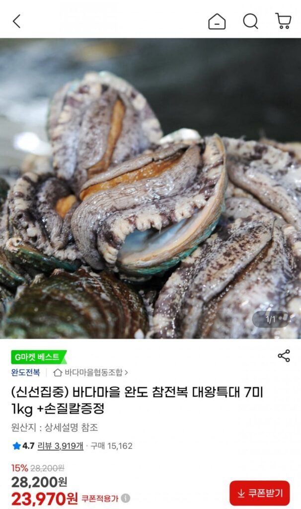 Đồng phục chiến tranh Wando Daewang Kích thước đặc biệt 7mi 1kg