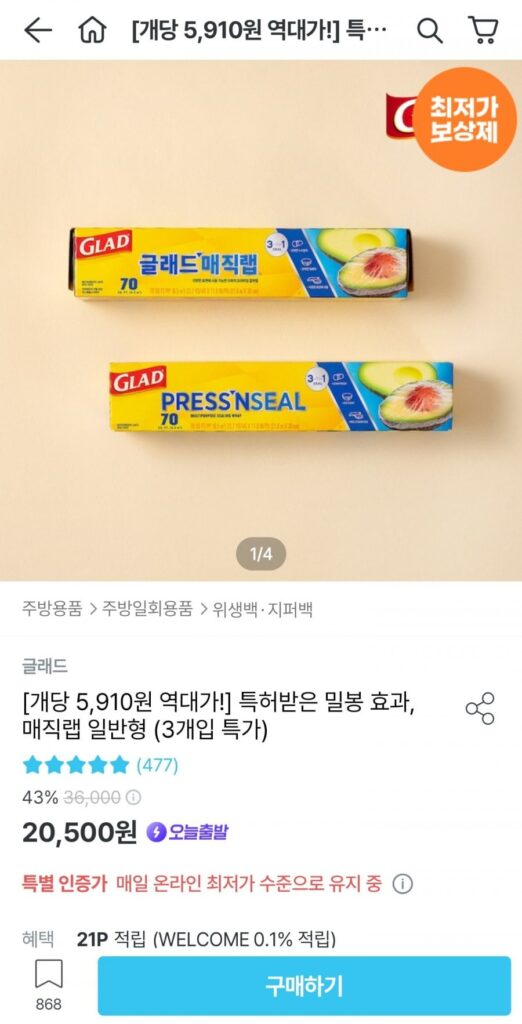 Magic Lab Loại Tiêu Chuẩn 3 Miếng