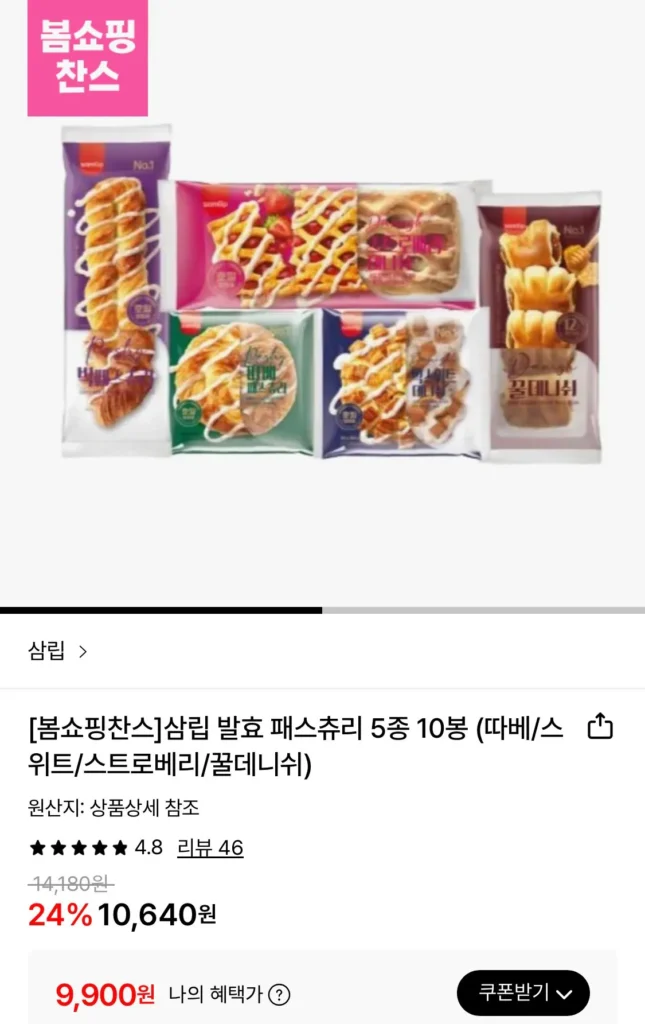 Bánh lên men Samlip 5 loại, 10 túi