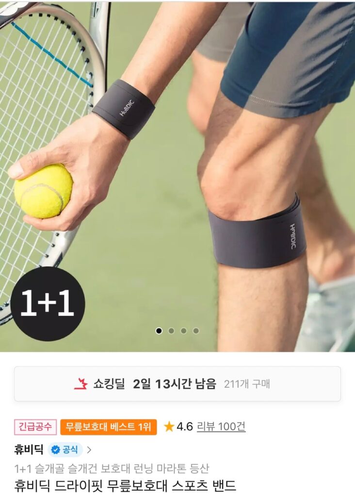 Miếng đệm đầu gối Huvidic Dri-Fit 1+1 