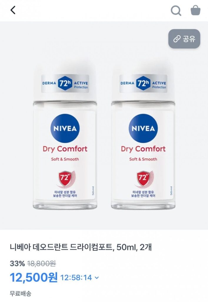 Lăn Khử Mùi Nivea Dry Comfort 50ml 2 Cái