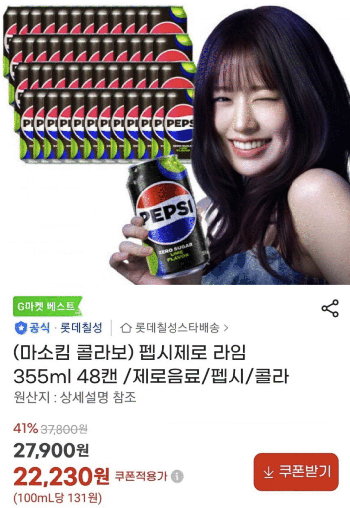 [G Market] Pepsi Zero Lime Flavor 48 lon 355ml (22.230 KRW khi áp dụng phiếu giảm giá Target)