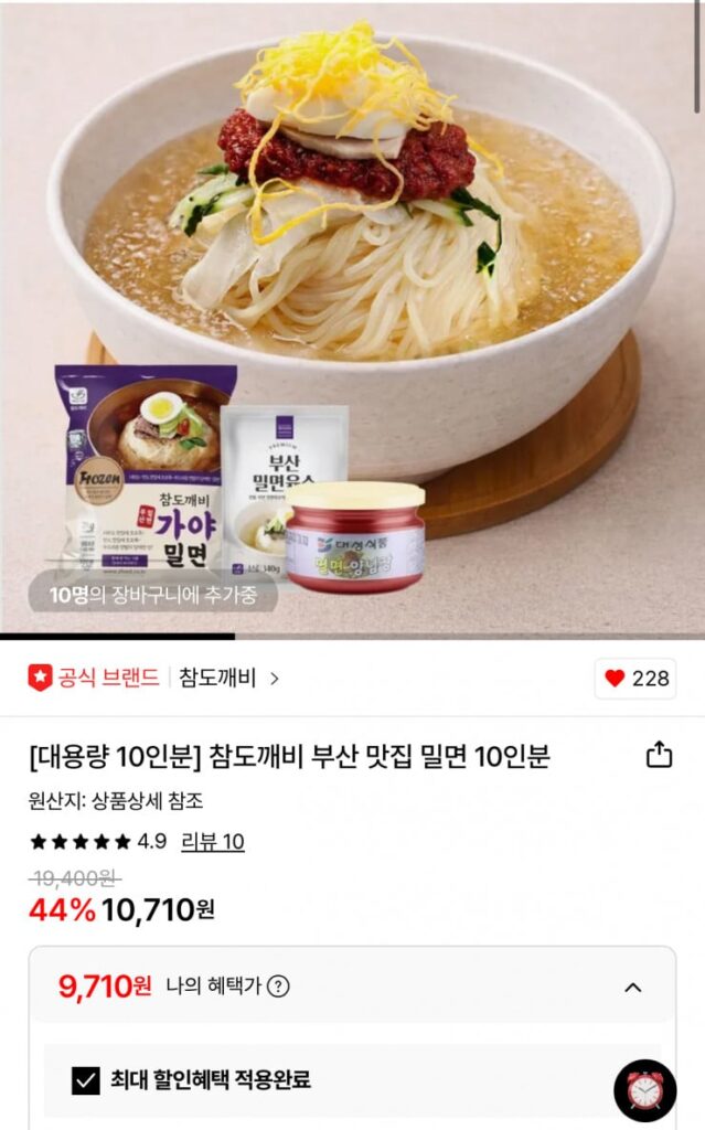 [Lotte On] Mulmilmyeon Busan, 10 phần ăn