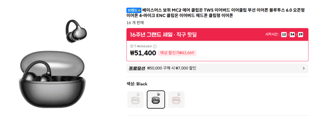 Tai nghe Baseus Bowie MC2 Air Clip-on Earbuds Earclip Tai nghe không dây Bluetooth 6.0 Tai nghe mở