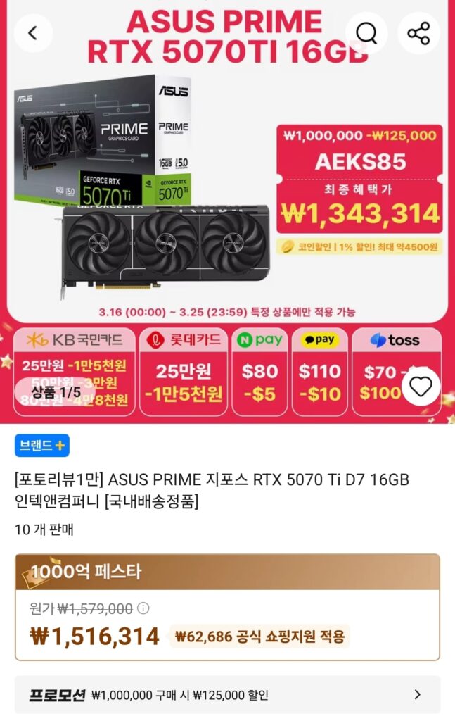 [Ali] ASUS PRIME GeForce RTX 5070 Ti D7 16GB Intech & Company