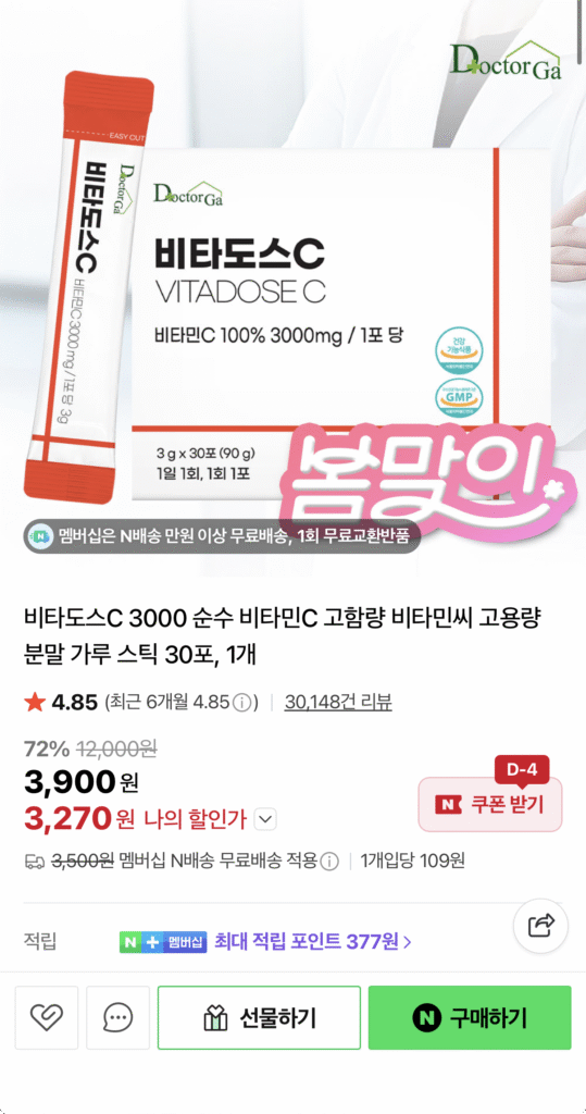 Vitados C Vitamin C 3000mg dạng thỏi 30 gói 