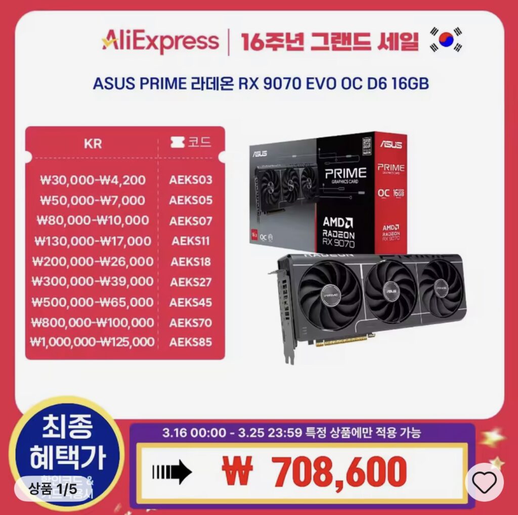 [Ali] ASUS PRIME Radeon RX 9070 EVO (Từ 00:00 ngày 16)