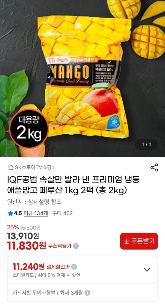 Xoài táo đông lạnh Peru 1kg, 2 gói, tổng cộng 2kg